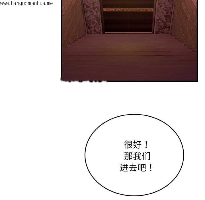 韩国漫画神雕闯都市/强雕：都市润女传说韩漫_神雕闯都市/强雕：都市润女传说-第10话在线免费阅读-韩国漫画-第21张图片