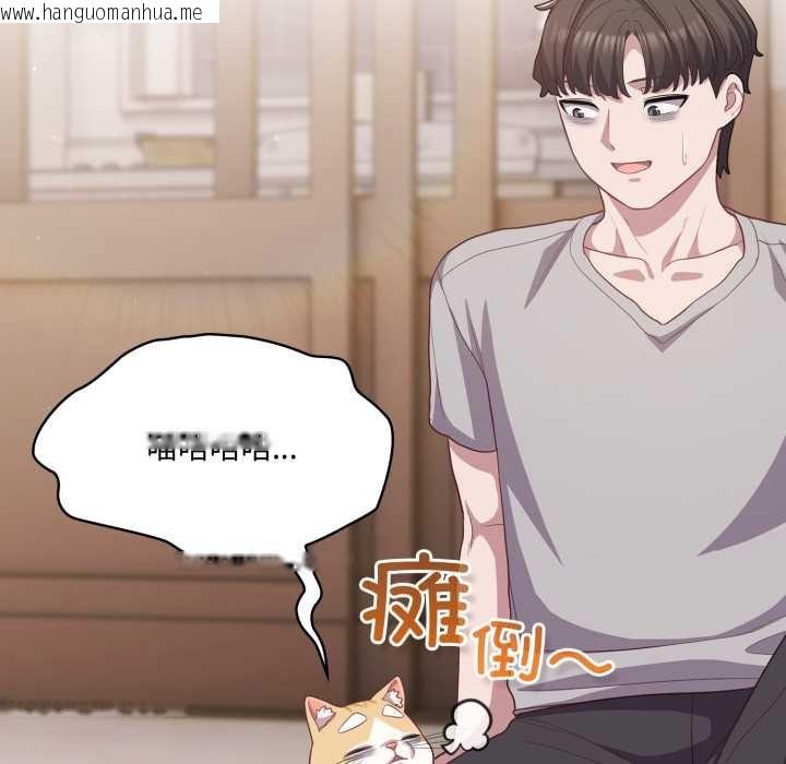 韩国漫画喵来的恋爱韩漫_喵来的恋爱-第38话在线免费阅读-韩国漫画-第122张图片