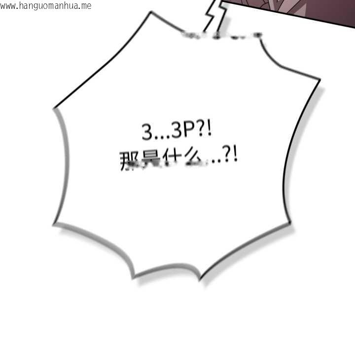 韩国漫画游戏不能这样玩/游戏规则我来定韩漫_游戏不能这样玩/游戏规则我来定-第120话在线免费阅读-韩国漫画-第185张图片