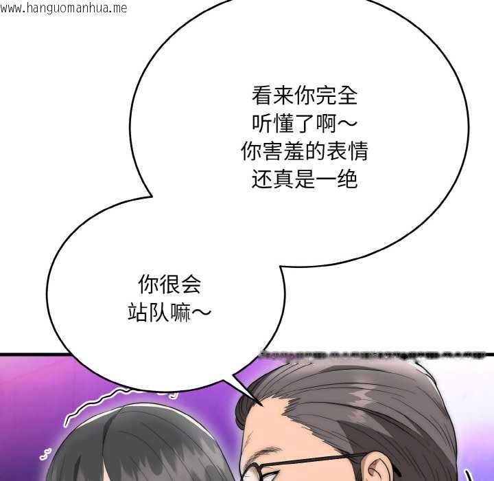 韩国漫画神雕闯都市/强雕：都市润女传说韩漫_神雕闯都市/强雕：都市润女传说-第10话在线免费阅读-韩国漫画-第81张图片