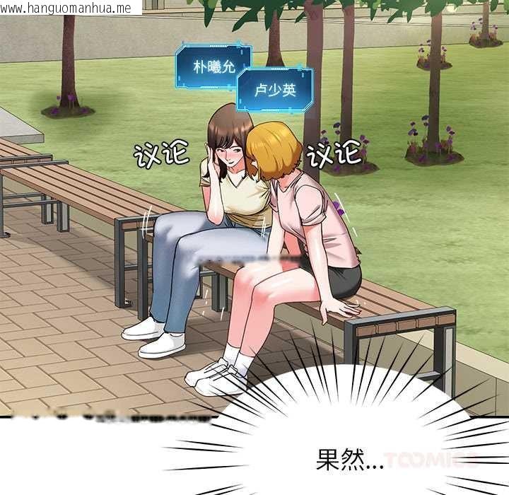 韩国漫画后宫之王韩漫_后宫之王-第54话在线免费阅读-韩国漫画-第117张图片