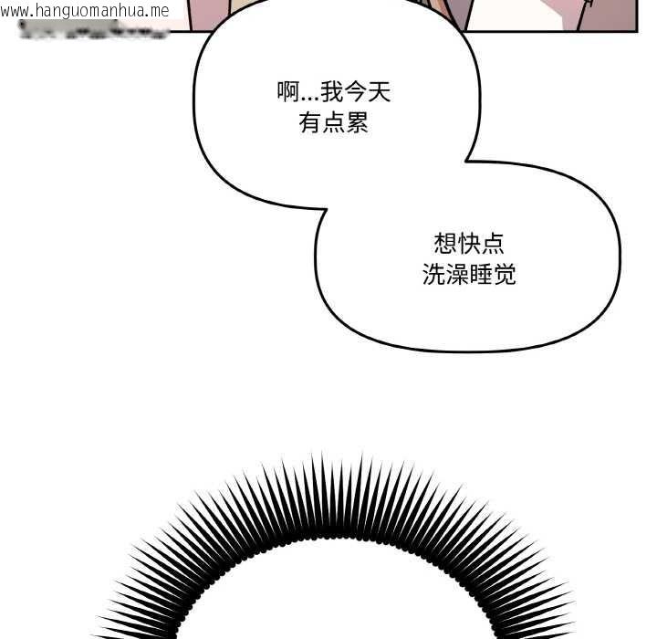韩国漫画附属品少女的叛逆期韩漫_附属品少女的叛逆期-第19话在线免费阅读-韩国漫画-第142张图片