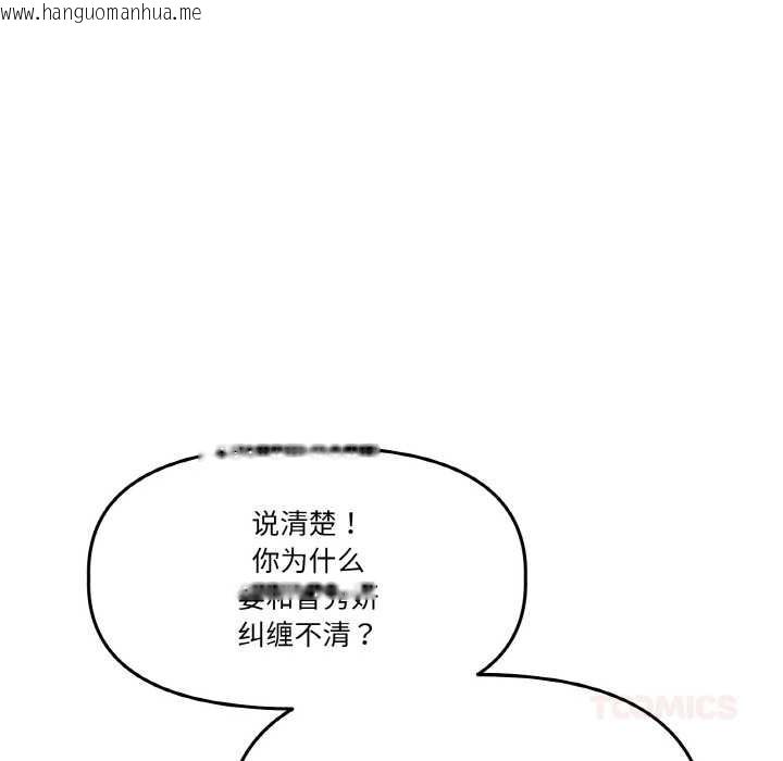 韩国漫画附属品少女的叛逆期韩漫_附属品少女的叛逆期-第19话在线免费阅读-韩国漫画-第76张图片