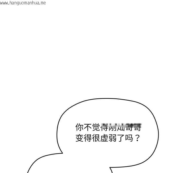 韩国漫画缺德邻居难相处韩漫_缺德邻居难相处-第53话在线免费阅读-韩国漫画-第24张图片