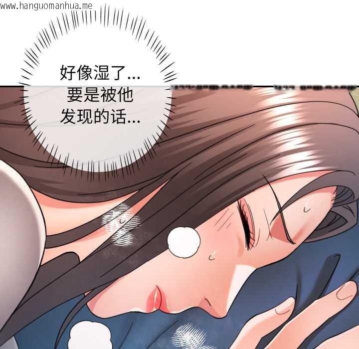 韩国漫画可以爱你吗韩漫_可以爱你吗-第73话在线免费阅读-韩国漫画-第119张图片