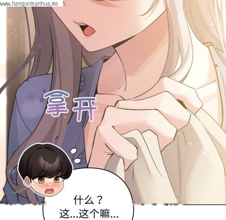 韩国漫画配角的生存任务韩漫_配角的生存任务-第34话在线免费阅读-韩国漫画-第72张图片