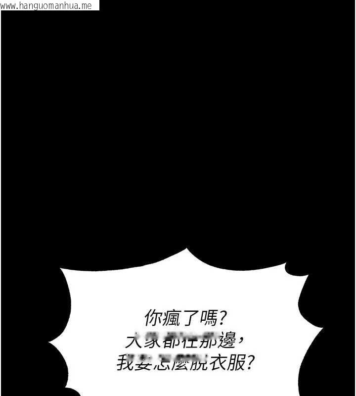 韩国漫画末日雕堡韩漫_末日雕堡-第48话-这次妳教我游泳吧在线免费阅读-韩国漫画-第205张图片
