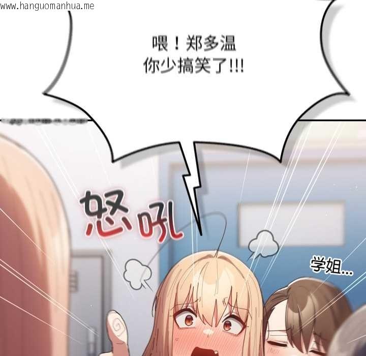 韩国漫画游戏不能这样玩/游戏规则我来定韩漫_游戏不能这样玩/游戏规则我来定-第120话在线免费阅读-韩国漫画-第158张图片