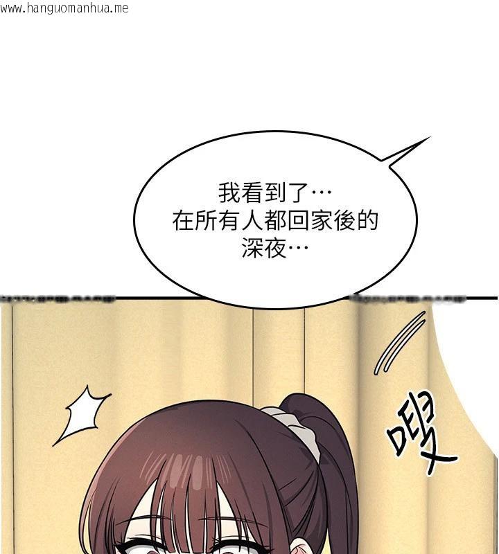 韩国漫画羞耻课堂韩漫_羞耻课堂-第7话-在保健室帮学生尻的老师在线免费阅读-韩国漫画-第74张图片