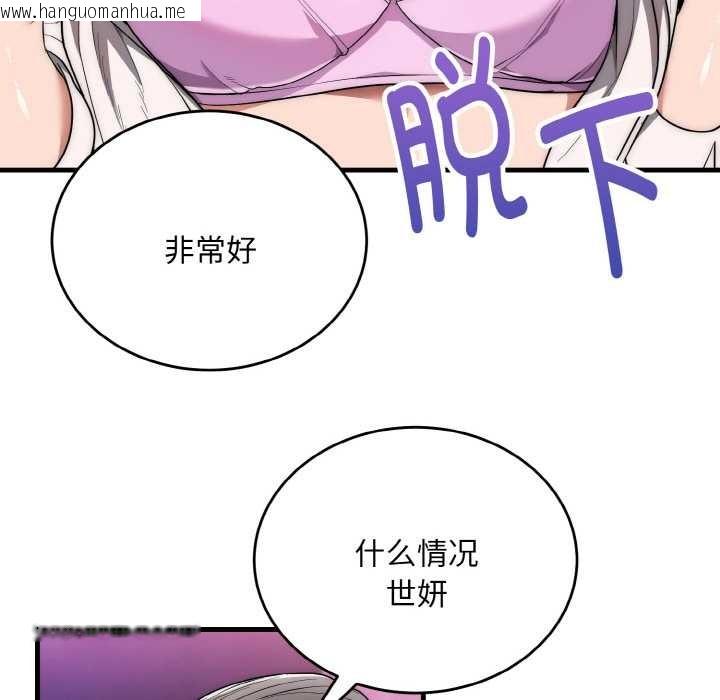 韩国漫画神雕闯都市/强雕：都市润女传说韩漫_神雕闯都市/强雕：都市润女传说-第10话在线免费阅读-韩国漫画-第103张图片