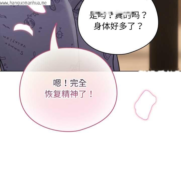 韩国漫画配角的生存任务韩漫_配角的生存任务-第34话在线免费阅读-韩国漫画-第55张图片
