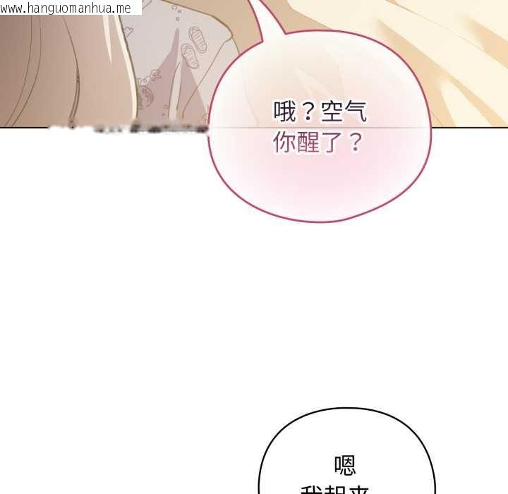 韩国漫画配角的生存任务韩漫_配角的生存任务-第34话在线免费阅读-韩国漫画-第50张图片