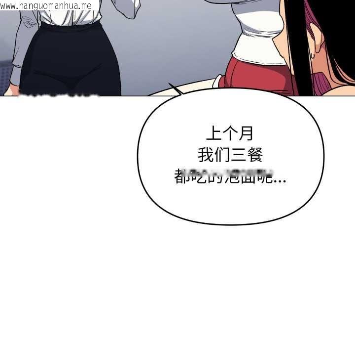 韩国漫画缺德邻居难相处韩漫_缺德邻居难相处-第53话在线免费阅读-韩国漫画-第62张图片