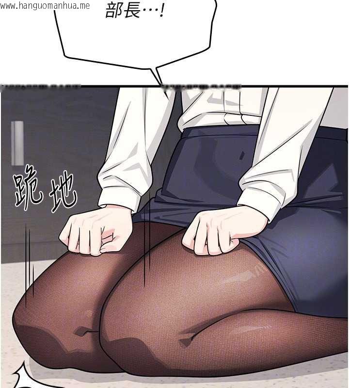 韩国漫画羞耻课堂韩漫_羞耻课堂-第4话-我一定要找出你这个变态在线免费阅读-韩国漫画-第91张图片