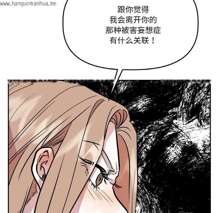 韩国漫画附属品少女的叛逆期韩漫_附属品少女的叛逆期-第19话在线免费阅读-韩国漫画-第77张图片