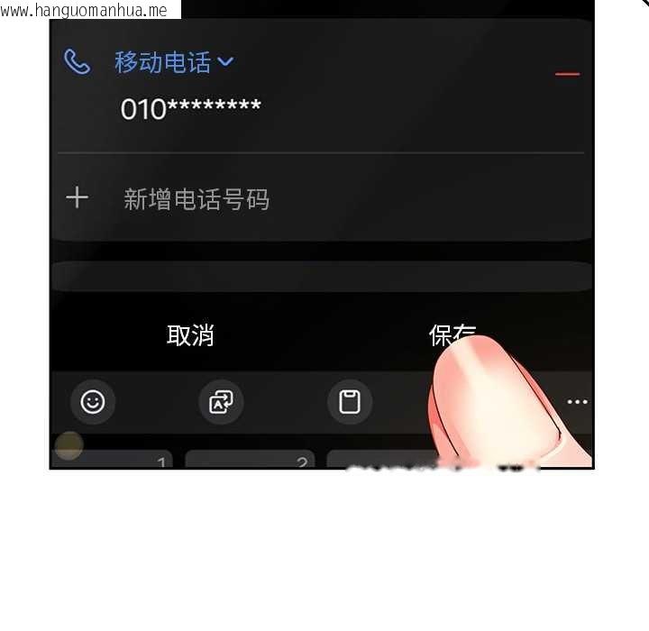 韩国漫画后宫之王韩漫_后宫之王-第54话在线免费阅读-韩国漫画-第142张图片