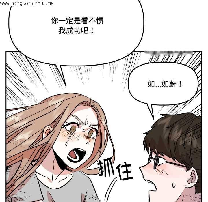 韩国漫画附属品少女的叛逆期韩漫_附属品少女的叛逆期-第19话在线免费阅读-韩国漫画-第103张图片