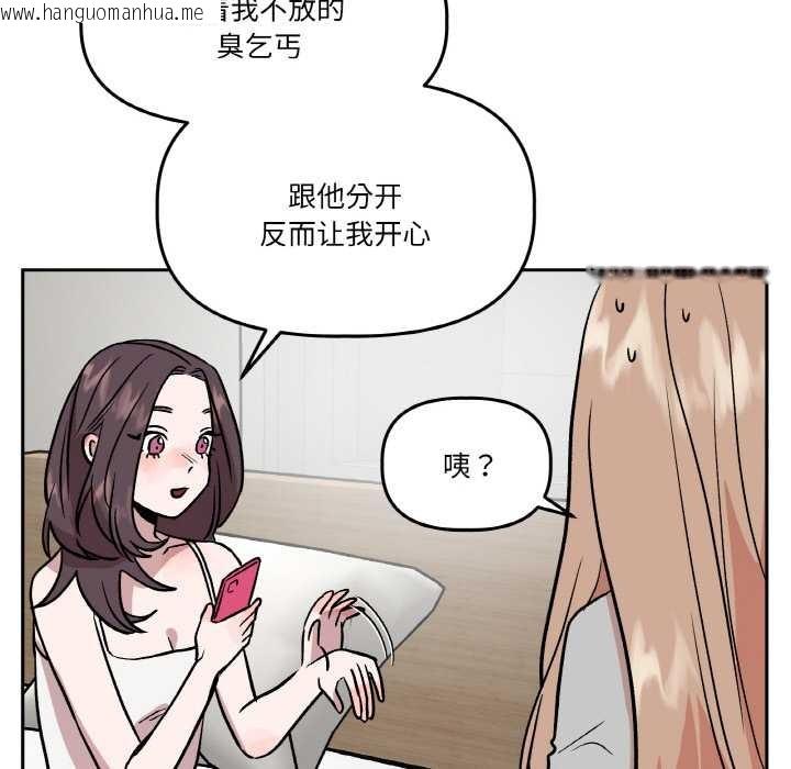 韩国漫画附属品少女的叛逆期韩漫_附属品少女的叛逆期-第19话在线免费阅读-韩国漫画-第162张图片