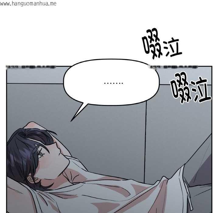 韩国漫画附属品少女的叛逆期韩漫_附属品少女的叛逆期-第19话在线免费阅读-韩国漫画-第39张图片