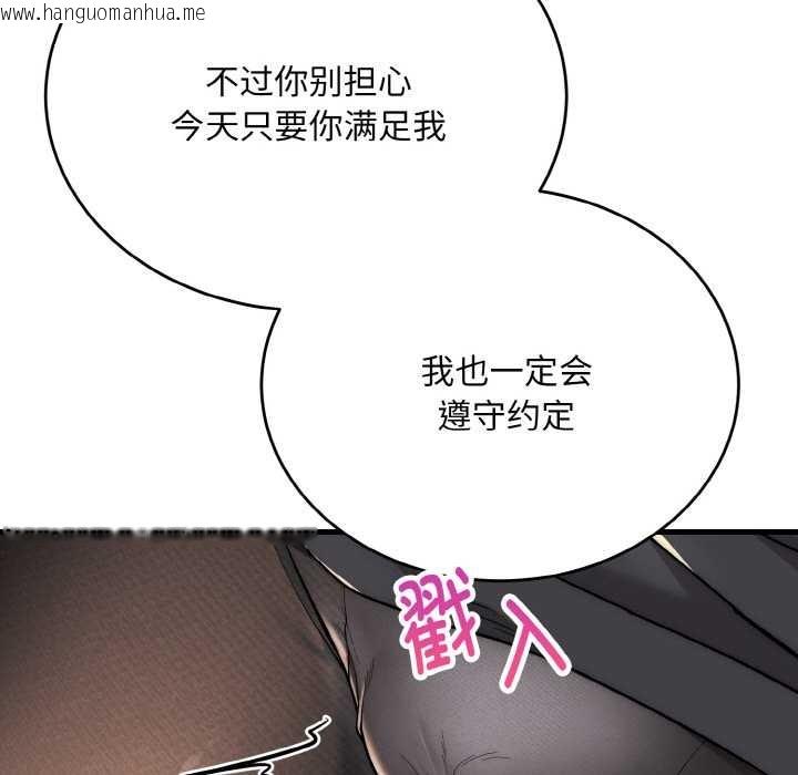 韩国漫画神雕闯都市/强雕：都市润女传说韩漫_神雕闯都市/强雕：都市润女传说-第10话在线免费阅读-韩国漫画-第96张图片