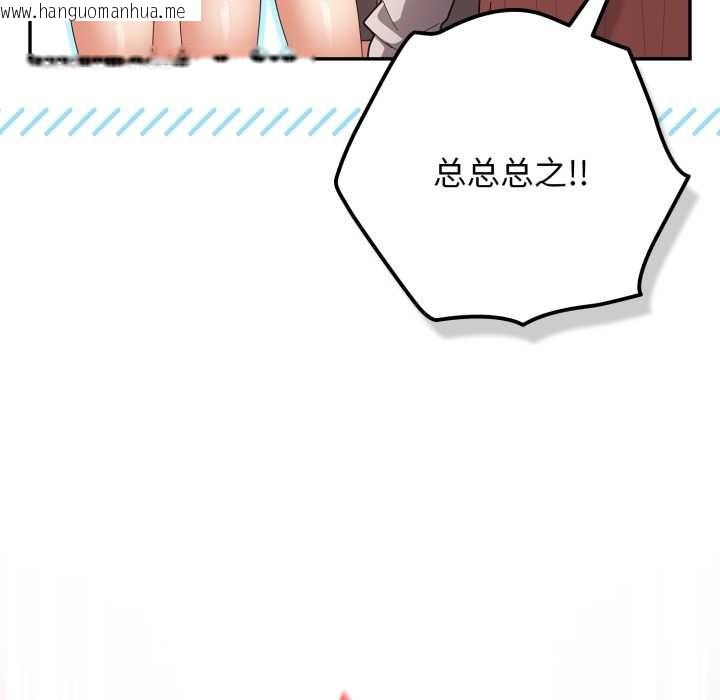 韩国漫画游戏不能这样玩/游戏规则我来定韩漫_游戏不能这样玩/游戏规则我来定-第120话在线免费阅读-韩国漫画-第216张图片