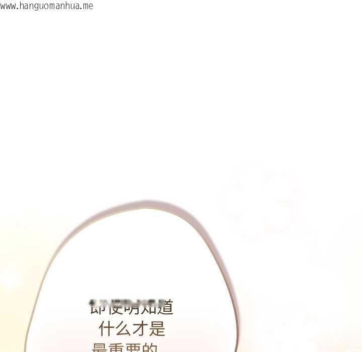 韩国漫画游戏不能这样玩/游戏规则我来定韩漫_游戏不能这样玩/游戏规则我来定-第120话在线免费阅读-韩国漫画-第113张图片