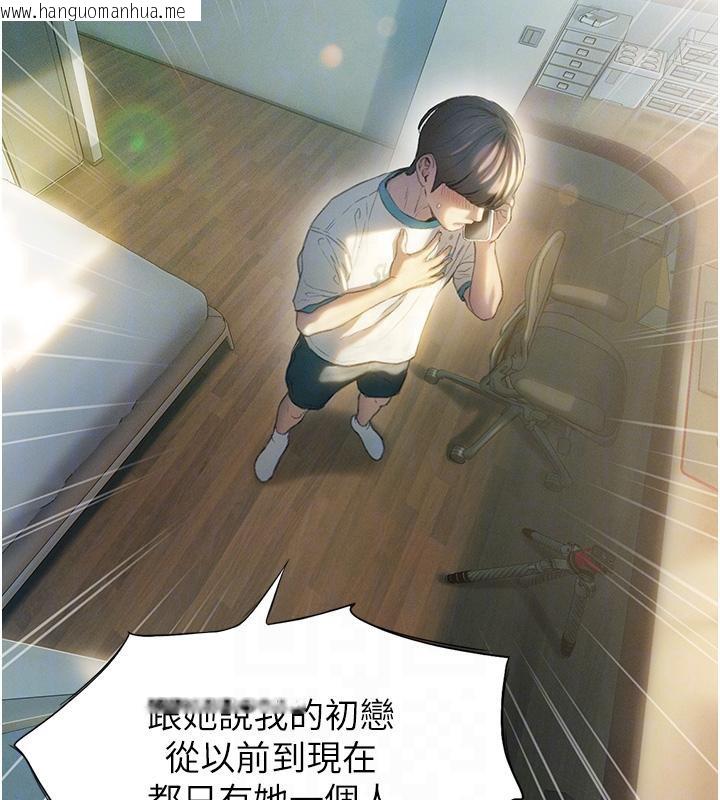 韩国漫画恋爱大富翁韩漫_恋爱大富翁-第39话-初恋总是难忘在线免费阅读-韩国漫画-第48张图片