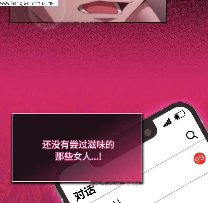 韩国漫画神圣陷阱韩漫_神圣陷阱-第14话在线免费阅读-韩国漫画-第71张图片