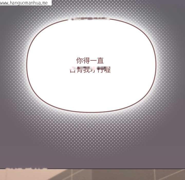 韩国漫画家人之间这样不好吧？韩漫_家人之间这样不好吧？-第66话在线免费阅读-韩国漫画-第108张图片