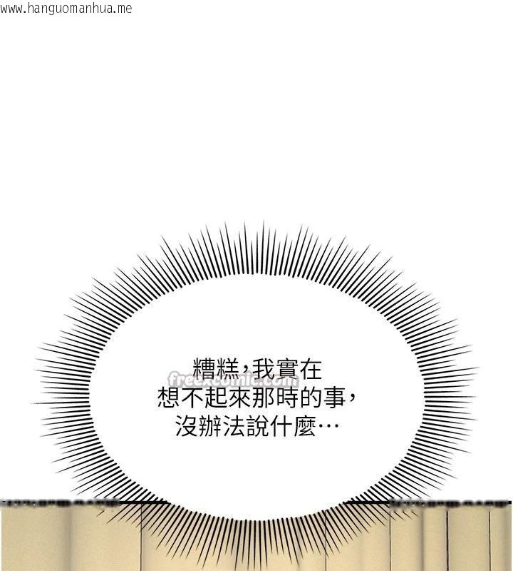 韩国漫画羞耻课堂韩漫_羞耻课堂-第7话-在保健室帮学生尻的老师在线免费阅读-韩国漫画-第84张图片
