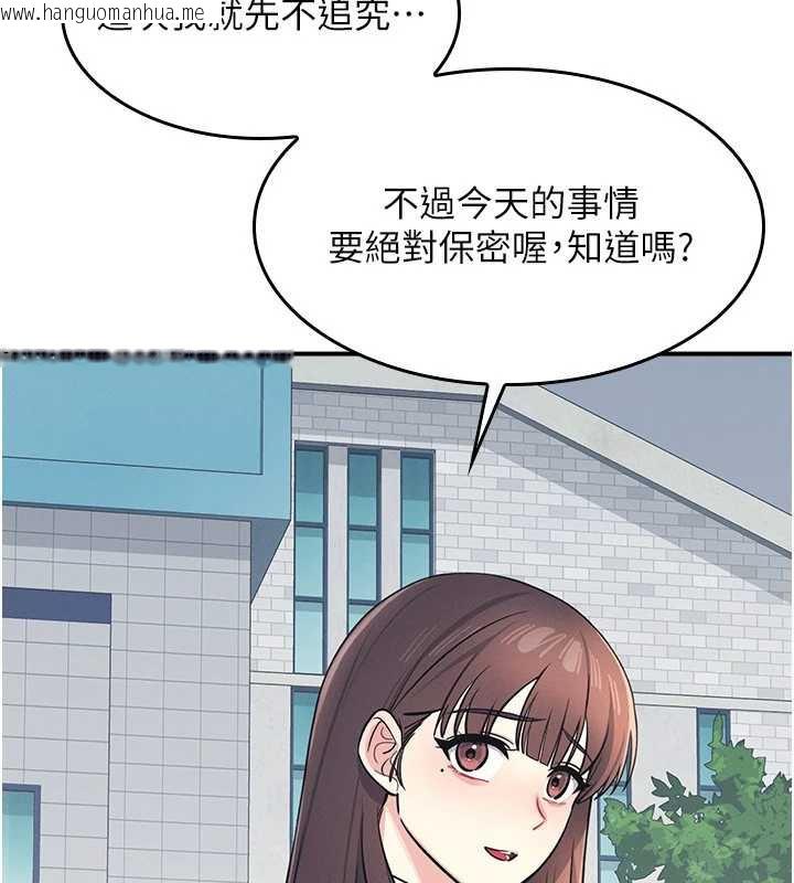 韩国漫画羞耻课堂韩漫_羞耻课堂-第5话-全都可以射在老师身上在线免费阅读-韩国漫画-第180张图片