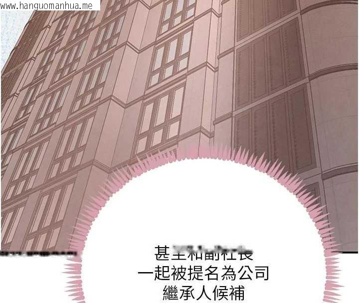 韩国漫画黑道千金韩漫_黑道千金-第52话-下药迷奸旧情人在线免费阅读-韩国漫画-第133张图片