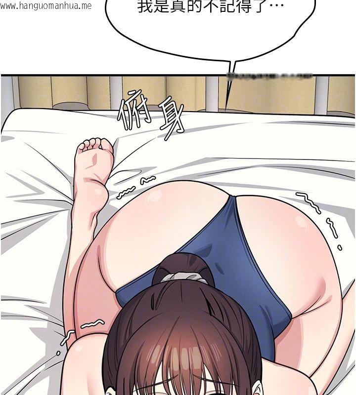 韩国漫画羞耻课堂韩漫_羞耻课堂-第7话-在保健室帮学生尻的老师在线免费阅读-韩国漫画-第92张图片