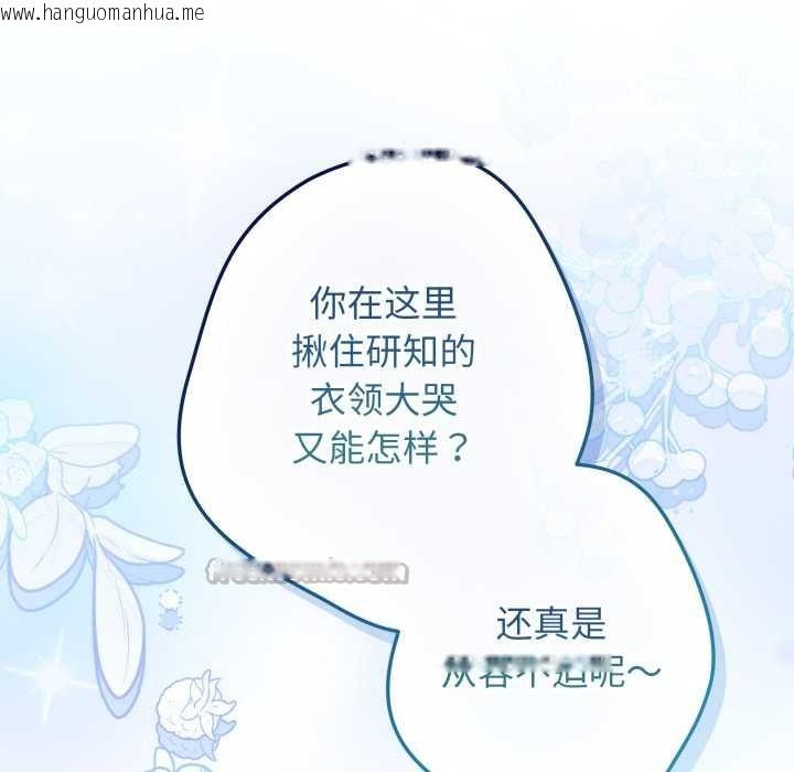 韩国漫画游戏不能这样玩/游戏规则我来定韩漫_游戏不能这样玩/游戏规则我来定-第120话在线免费阅读-韩国漫画-第140张图片