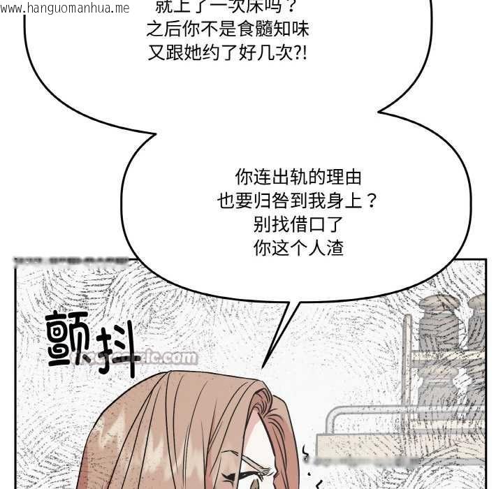 韩国漫画附属品少女的叛逆期韩漫_附属品少女的叛逆期-第19话在线免费阅读-韩国漫画-第98张图片
