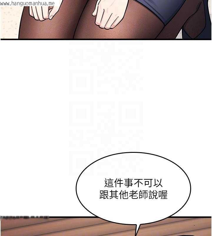 韩国漫画羞耻课堂韩漫_羞耻课堂-第4话-我一定要找出你这个变态在线免费阅读-韩国漫画-第111张图片