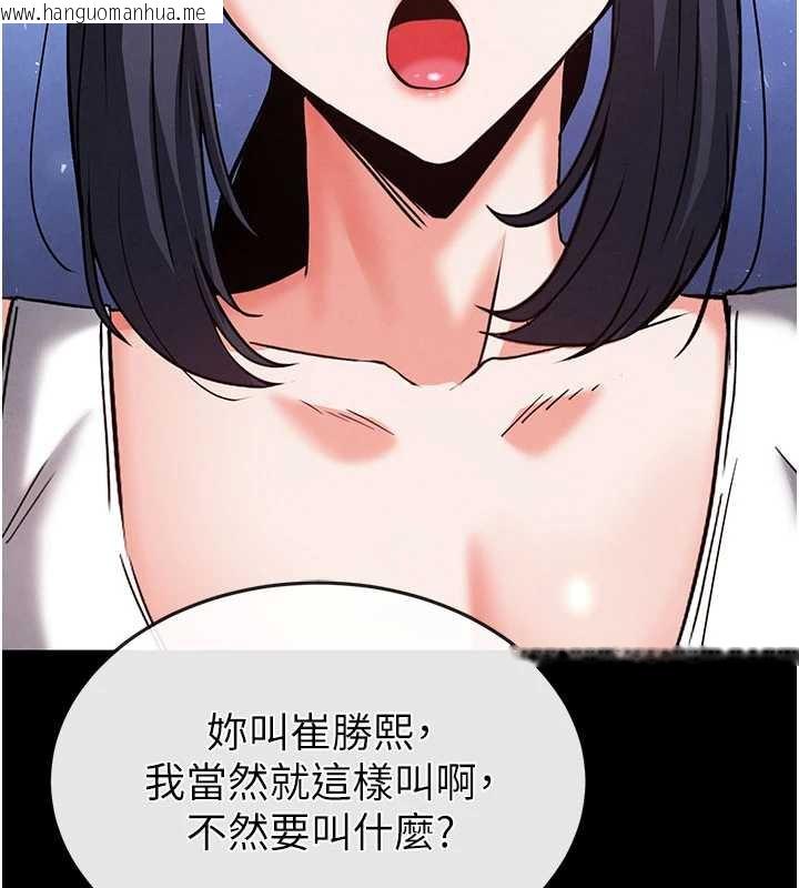 韩国漫画末日雕堡韩漫_末日雕堡-第48话-这次妳教我游泳吧在线免费阅读-韩国漫画-第150张图片