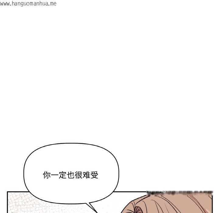 韩国漫画附属品少女的叛逆期韩漫_附属品少女的叛逆期-第19话在线免费阅读-韩国漫画-第159张图片