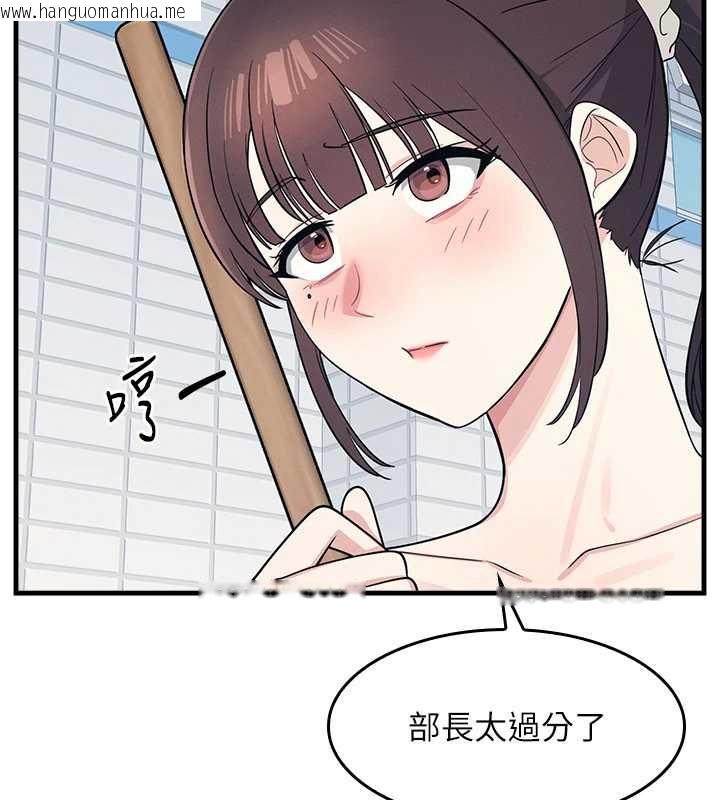 韩国漫画羞耻课堂韩漫_羞耻课堂-第6话-步步逼近的部长在线免费阅读-韩国漫画-第26张图片