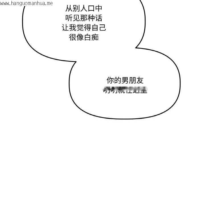 韩国漫画附属品少女的叛逆期韩漫_附属品少女的叛逆期-第19话在线免费阅读-韩国漫画-第86张图片