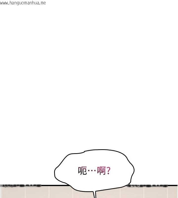 韩国漫画羞耻课堂韩漫_羞耻课堂-第4话-我一定要找出你这个变态在线免费阅读-韩国漫画-第231张图片