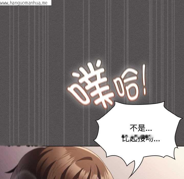 韩国漫画神圣陷阱韩漫_神圣陷阱-第14话在线免费阅读-韩国漫画-第131张图片