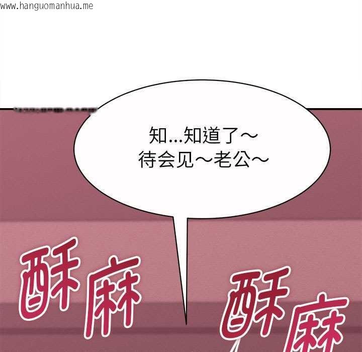 韩国漫画她们的夜晚属于我/与人妻有个秘密韩漫_她们的夜晚属于我/与人妻有个秘密-第11话在线免费阅读-韩国漫画-第86张图片