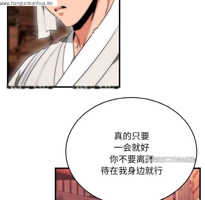 韩国漫画神雕闯都市/强雕：都市润女传说韩漫_神雕闯都市/强雕：都市润女传说-第10话在线免费阅读-韩国漫画-第14张图片