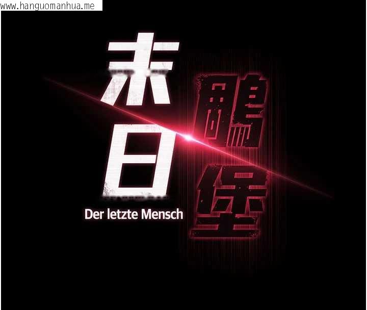 韩国漫画末日雕堡韩漫_末日雕堡-第48话-这次妳教我游泳吧在线免费阅读-韩国漫画-第18张图片