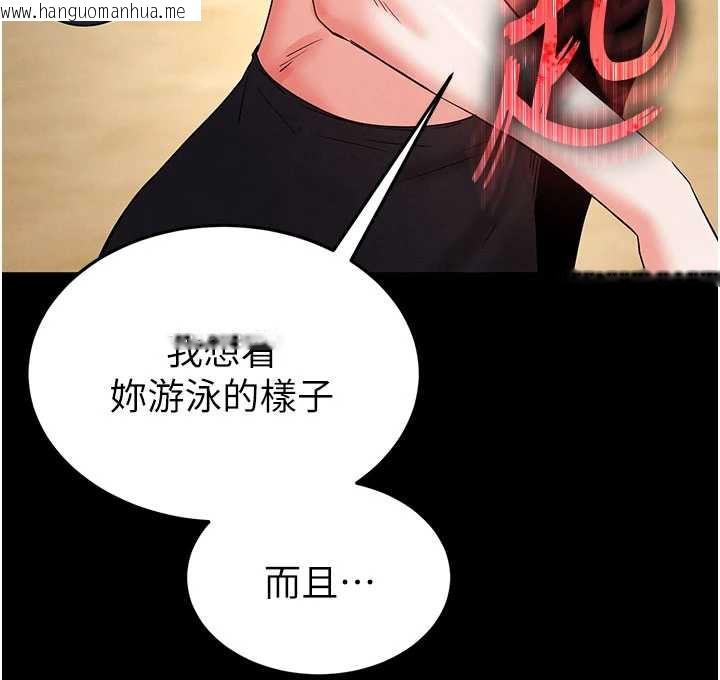 韩国漫画末日雕堡韩漫_末日雕堡-第48话-这次妳教我游泳吧在线免费阅读-韩国漫画-第203张图片