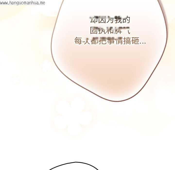 韩国漫画游戏不能这样玩/游戏规则我来定韩漫_游戏不能这样玩/游戏规则我来定-第120话在线免费阅读-韩国漫画-第116张图片