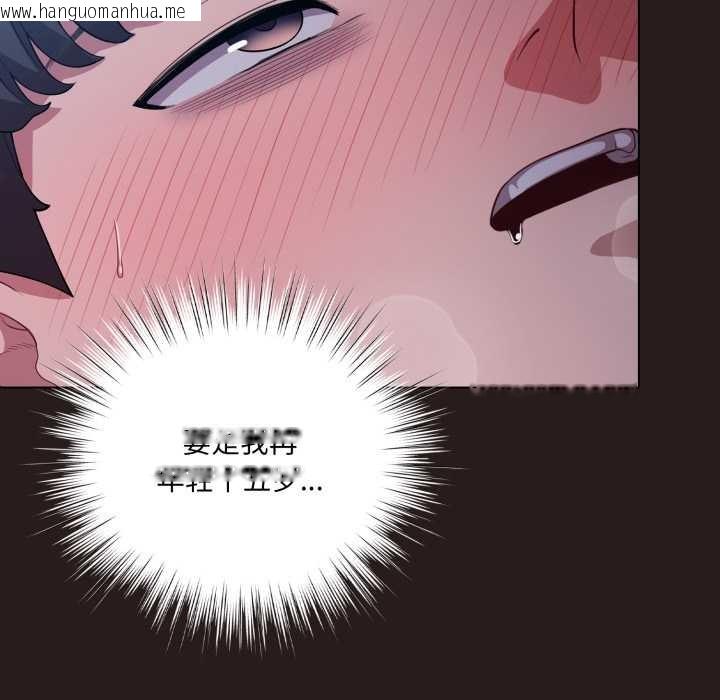 韩国漫画喵来的恋爱韩漫_喵来的恋爱-第38话在线免费阅读-韩国漫画-第27张图片