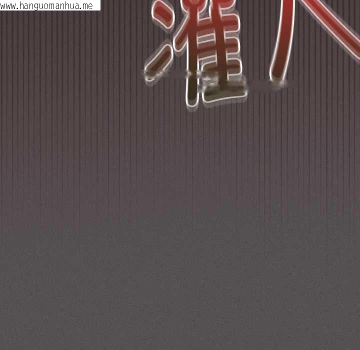 韩国漫画神圣陷阱韩漫_神圣陷阱-第14话在线免费阅读-韩国漫画-第9张图片