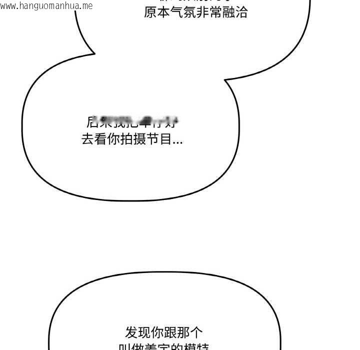 韩国漫画附属品少女的叛逆期韩漫_附属品少女的叛逆期-第19话在线免费阅读-韩国漫画-第81张图片